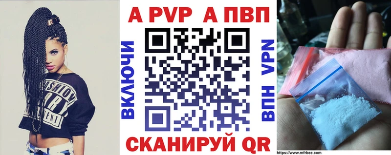 A-PVP VHQ  блэк спрут маркетплейс  Россошь 