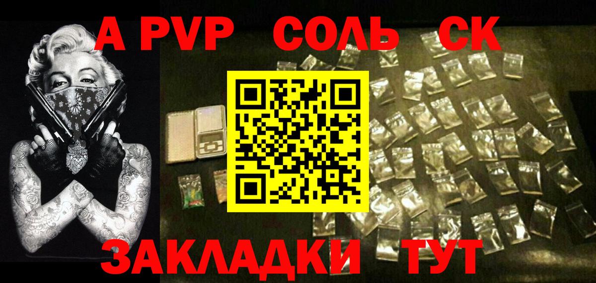 Alpha PVP крисы CK  A-PVP СК КРИС  APVP мука  Вход с VPN  где купить наркоту  Россошь 