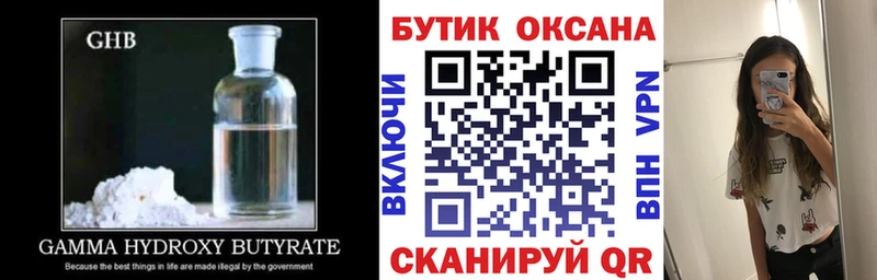 гидра зеркало  купить   Россошь  БУТИРАТ GHB 