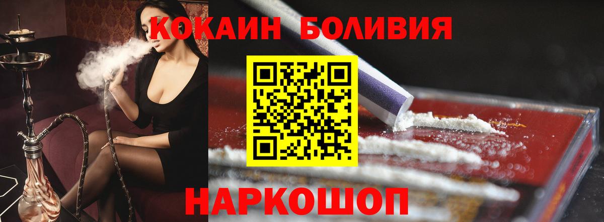 Кокаин  Вход с VPN  Россошь  COCAIN Колумбийский  КОКАИН 98% 