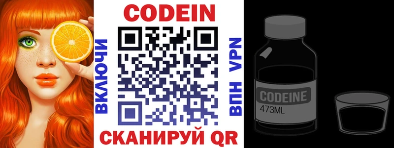 Кодеиновый сироп Lean Purple Drank  Россошь 