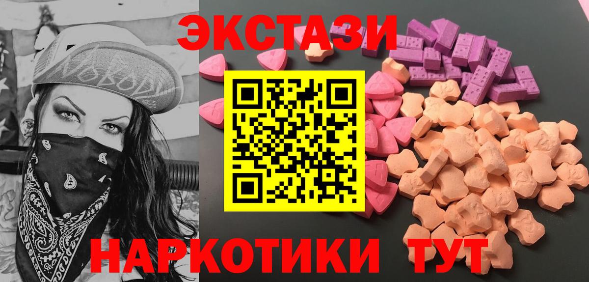 Ecstasy диски Россошь