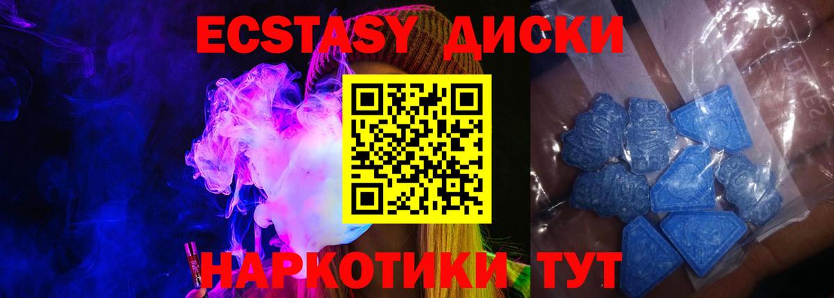 Ecstasy таблы  Россошь  Ecstasy XTC 