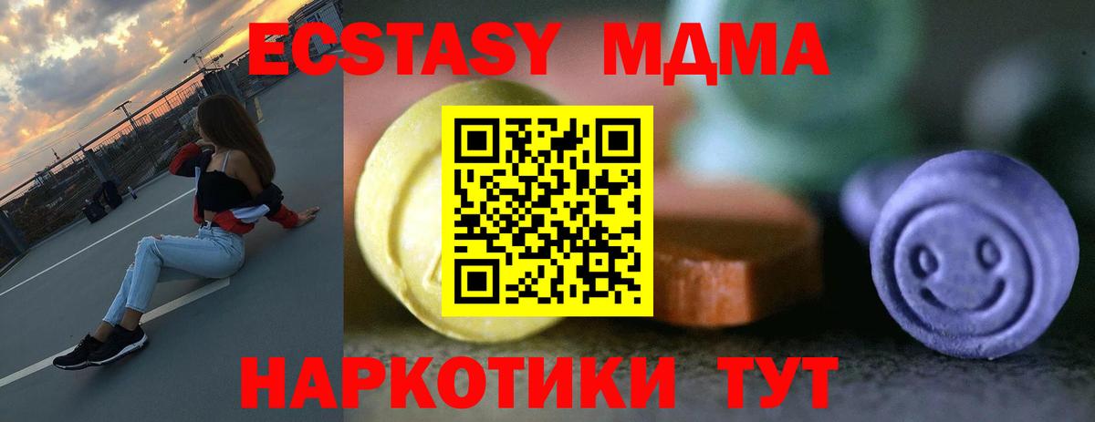 Экстази VHQ  Вход с VPN  ЭКСТАЗИ Punisher  Ecstasy  Россошь 