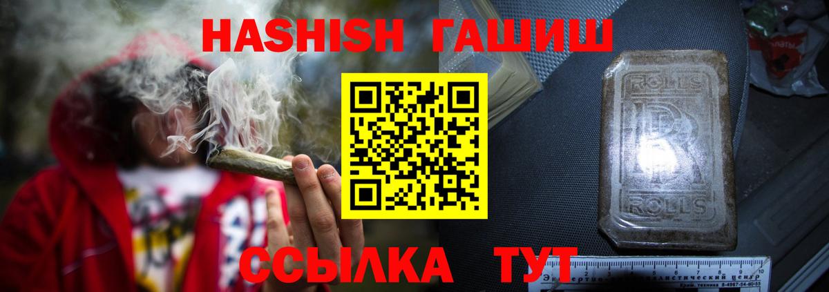 ГАШИШ hashish  Гашиш Изолятор  Вход с VPN  Гашиш  Россошь 