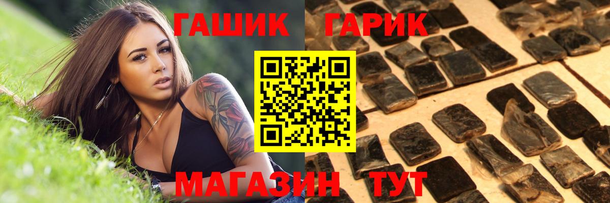 ГАШИШ VHQ Россошь