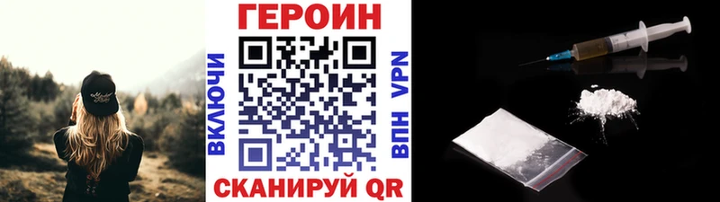 Героин хмурый  наркотики  Россошь 