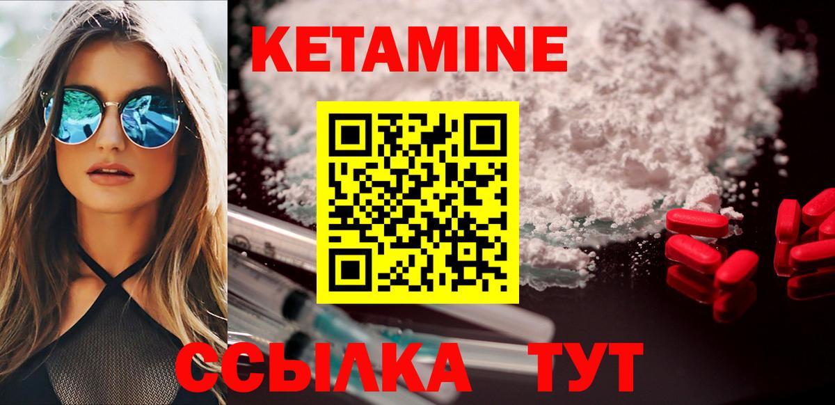 КЕТАМИН ketamine Россошь