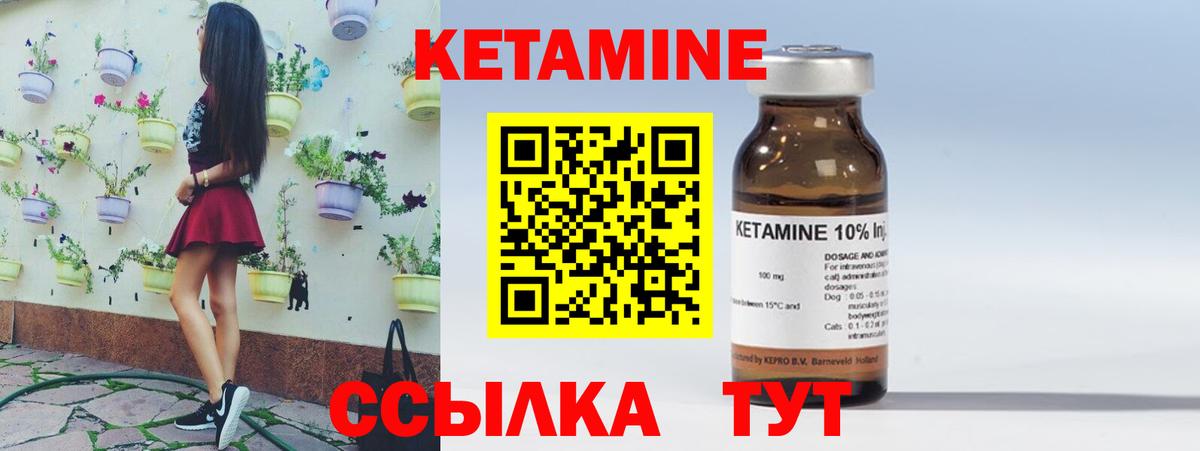 Кетамин VHQ  Кетамин ketamine  МЕГА ONION  Вход с VPN  Россошь 