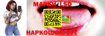 марки lsd Кинель