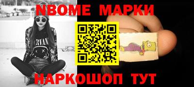 марки nbome Азнакаево