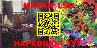 марки lsd Кимры