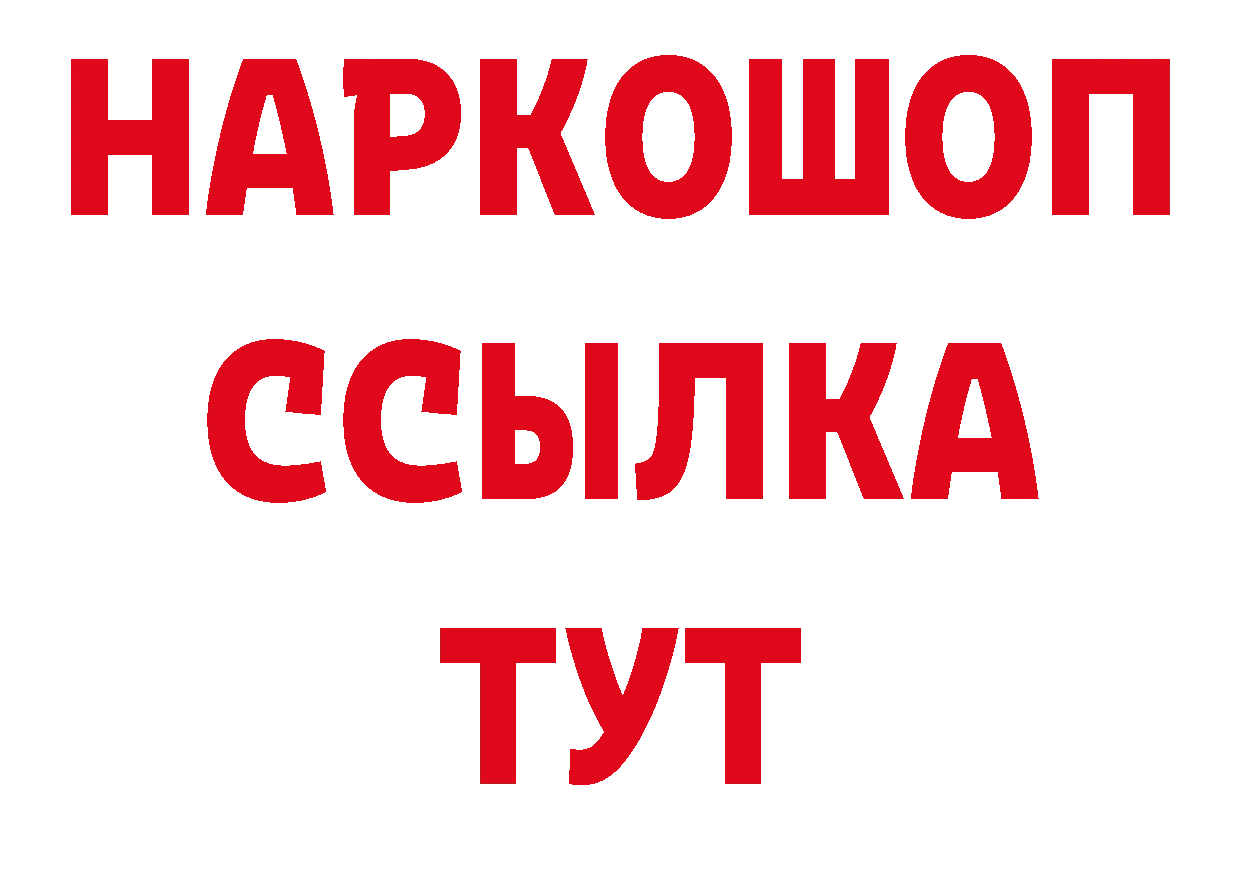 БУТИРАТ бутик рабочий сайт площадка блэк спрут Россошь