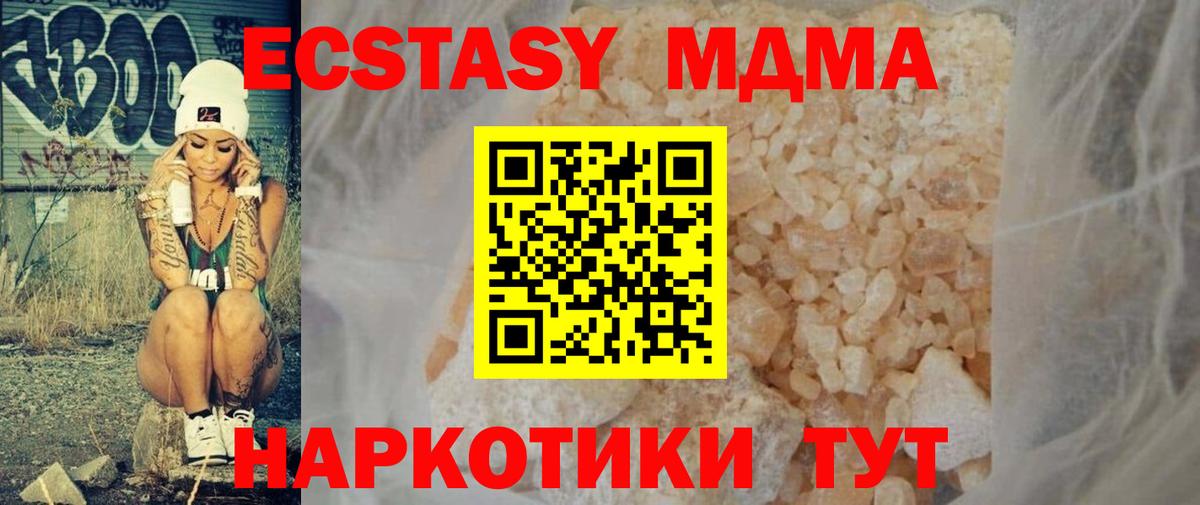 MDMA молли  МДМА  MDMA молли  Россошь  Вход с VPN 