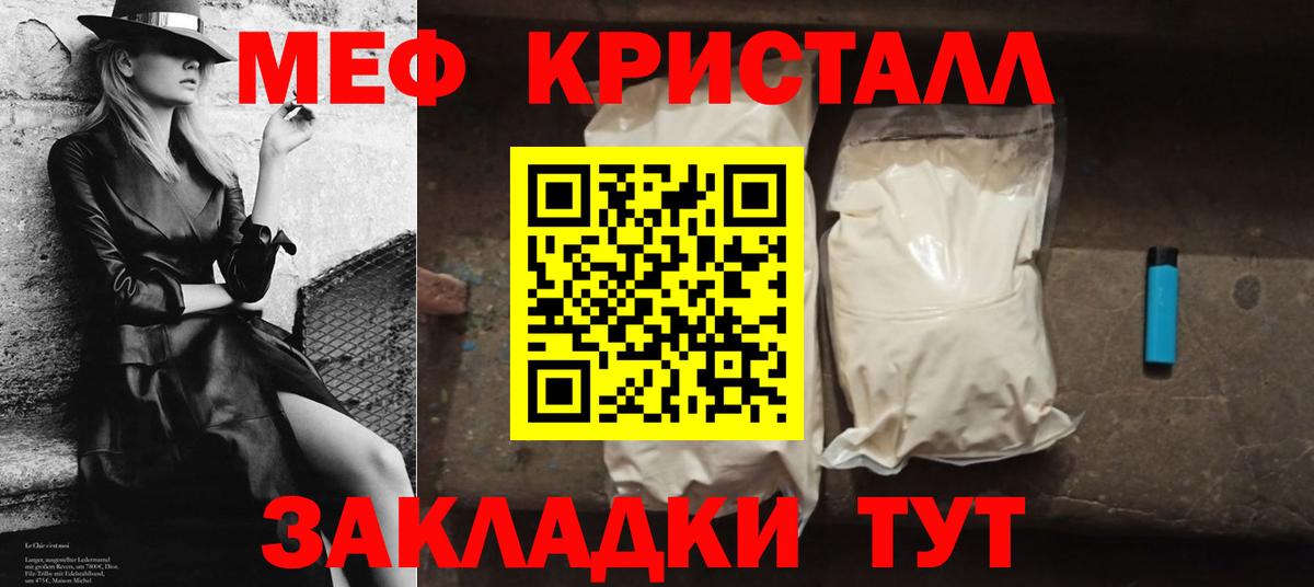 Меф мяу мяу кристаллы Россошь