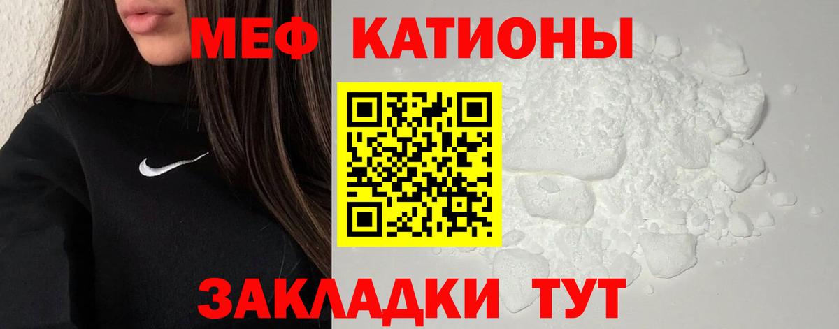 Россошь  Меф 4 MMC  Вход с VPN  Меф  Мефедрон мяу мяу 
