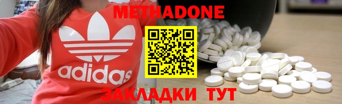 МЕТАДОН VHQ  Вход с VPN  blacksprut онион  Россошь  Метадон VHQ 