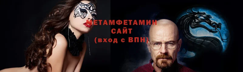 МЕТАМФЕТАМИН Methamphetamine  Россошь 