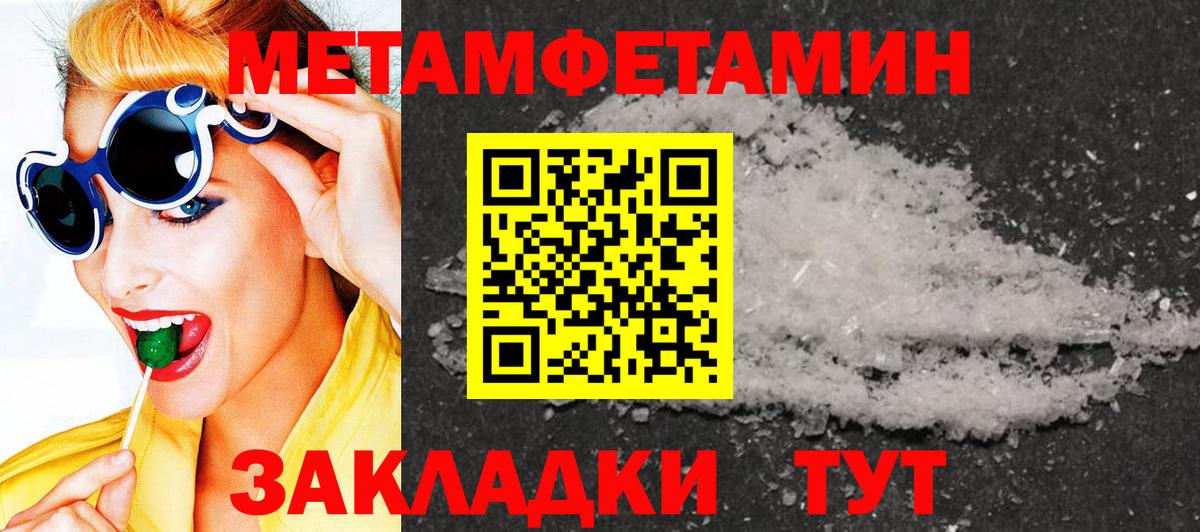 Первитин Methamphetamine  Первитин Methamphetamine  Россошь  Вход с VPN 