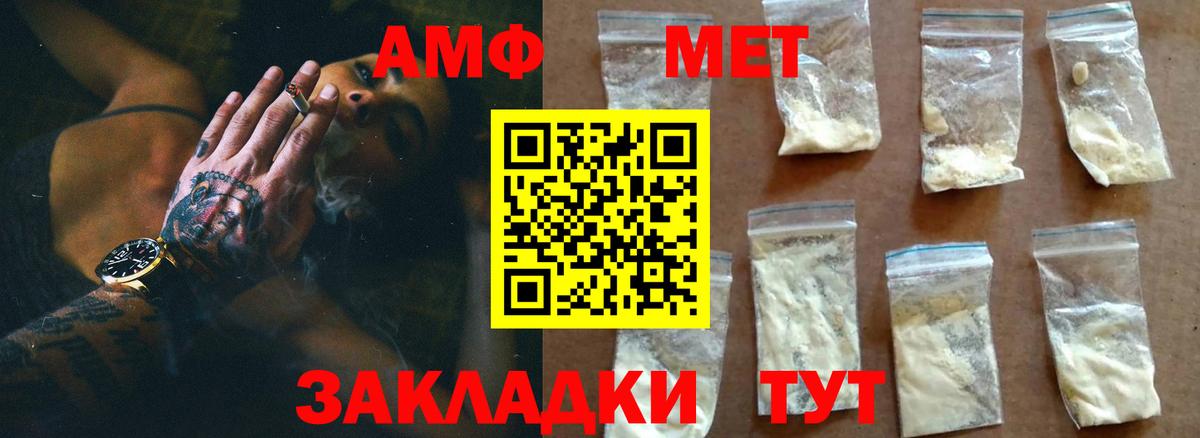 МЕТАМФЕТАМИН пудра Россошь