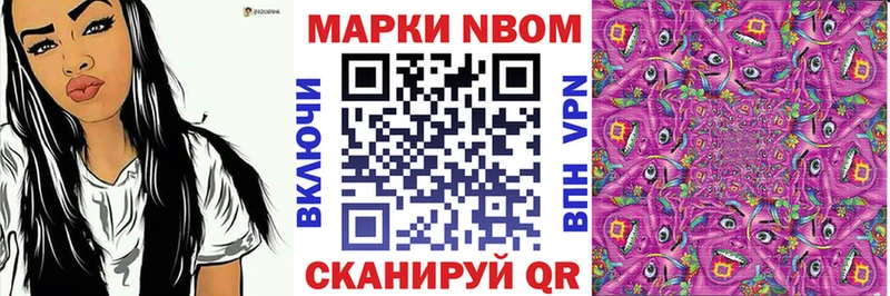 Марки 25I-NBOMe 1500мкг  мега как зайти  Россошь 