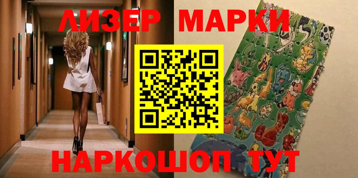Россошь  Марки NBOMe 1,8мг  Вход с VPN 