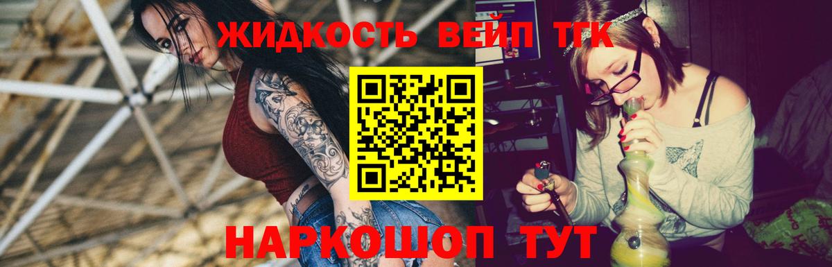 ТГК THC oil Россошь