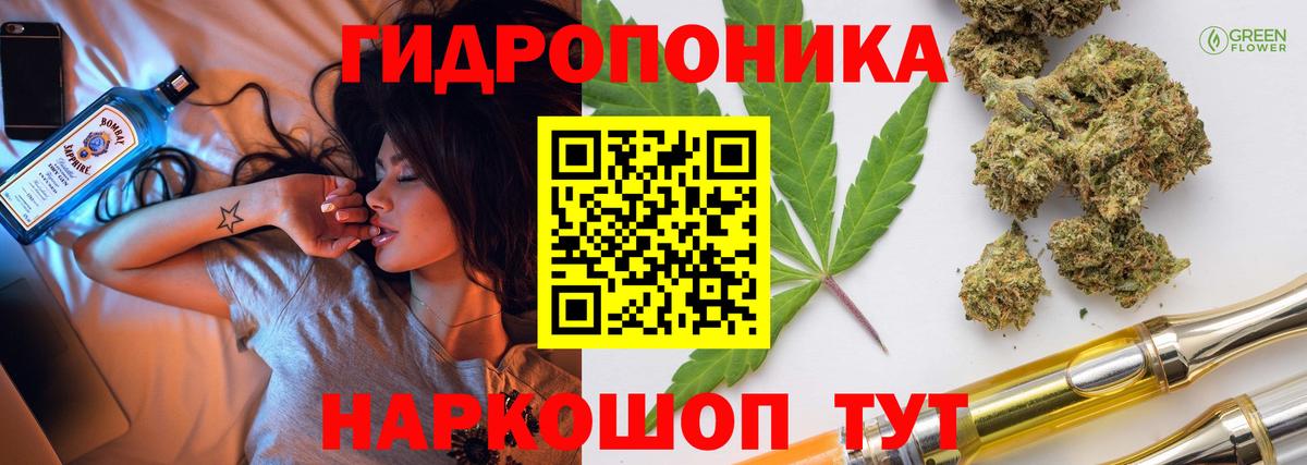 МАРИХУАНА ГИДРОПОН  Вход с VPN  Бошки Шишки OG Kush  Конопля Ganja  Россошь 